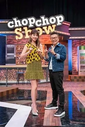 户外真人秀综艺周末不打烊在线观看